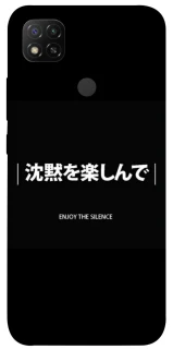 Чехол на Xiaomi Redmi 9C Japanese Silence фото 1 из 1