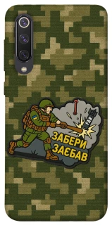 Чохол на Xiaomi Mi 9 SE Забери з собою фото 1 з 1