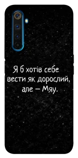 Чохол на Realme 6 Pro Мяу фото 1 з 1