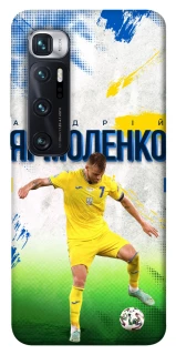 Чехол на Xiaomi Mi 10 Ultra Ярмоленко №7 фото 1 из 1