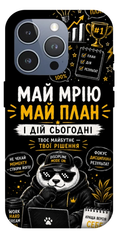 Чохол на Apple iPhone 16 Pro Max Май План фото 1 з 1
