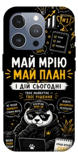 Чохол на Apple iPhone 16 Pro Max Май План фото 1 з 1