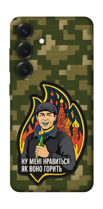 Чохол на Samsung Galaxy S26+ Ну мені нравиться як воно горить фото 1 з 1