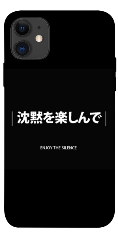 Чехол на Apple iPhone 11 (6.1") Japanese Silence фото 1 из 1