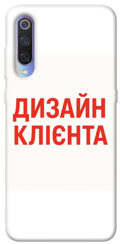 Чохол на Xiaomi Mi 9 Дизайн Клієнта фото 1 з 1
