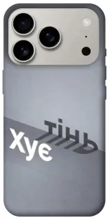 Чехол на Apple iPhone 18 Pro Тінь фото 1 из 2