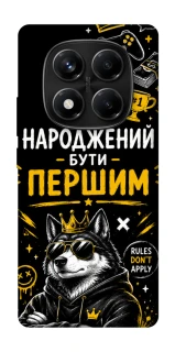 Чехол на Xiaomi Redmi Note 14 Pro 4G Народжений бути Першим фото 1 из 1