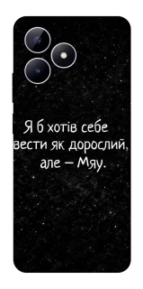 Чохол на Realme Note 50 5G Мяу фото 1 з 1