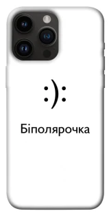 Чохол на Apple iPhone 14 Pro Max (6.7") Біполярочка фото 1 з 1