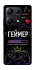 Чехол на Xiaomi Redmi Note 14S Геймер фото 1 из 1