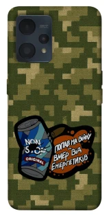 Чохол на Realme 9 4G / 9 Pro+ Non stop v2 фото 1 з 1