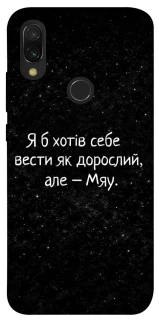 Чохол на Xiaomi Redmi 7 Мяу фото 1 з 1