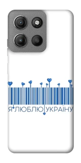 Чохол на Motorola Moto G15 4G Я люблю Україну фото 1 з 1
