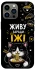 Чехол на Apple iPhone 13 Pro Max (6.7") Живу заради їжі фото 1 из 1