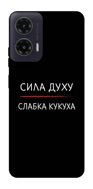 Чохол на Motorola Moto G35 Сила Духу фото 1 з 1