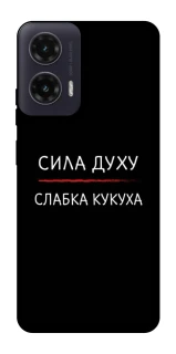 Чохол на Motorola Moto G35 Сила Духу фото 1 з 1