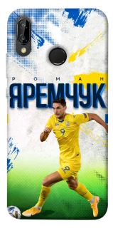 Чехол на Huawei P20 Lite Яремчук №9 фото 1 из 1