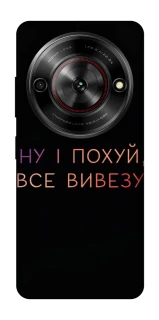 Чохол на ZTE Nubia Focus Все вивезу фото 1 з 1