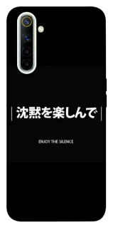 Чехол на Realme 6 Japanese Silence фото 1 из 1