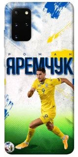 Чехол на Samsung Galaxy S20+ Яремчук №9 фото 1 из 1