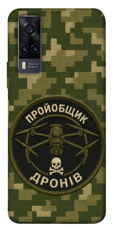 Чехол на Vivo Y31 Дроновод фото 1 из 1