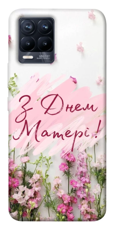 Чехол на Realme 8 Mother's Day ver.3 фото 1 из 1