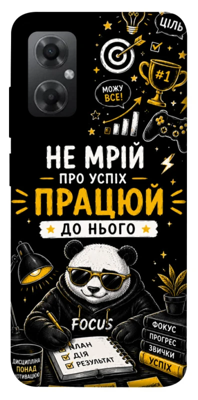 Чохол на Xiaomi Redmi Note 11R Успіх фото 1 з 1