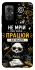 Чохол на Xiaomi Redmi Note 11R Успіх фото 1 з 1
