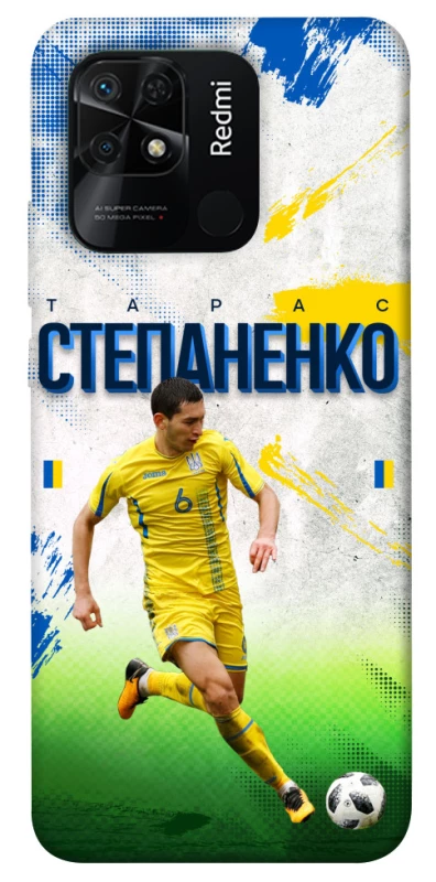 Чехол на Xiaomi Redmi 10C Степаненко №6 фото 1 из 1