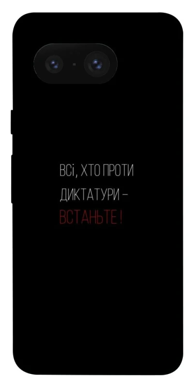 Чехол на Google Pixel 8 Василь Стус фото 1 из 1