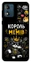 Чохол на Motorola Moto E13 Король мемів фото 1 з 1