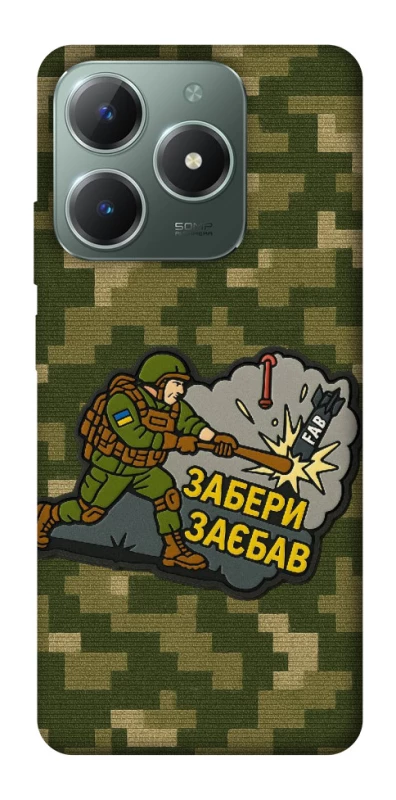 Чохол на Realme C61 Забери з собою фото 1 з 1