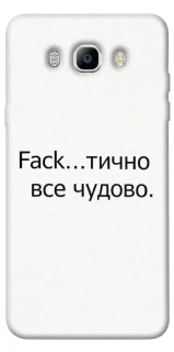 Чохол на Samsung J510F Galaxy J5 (2016) Все чудово фото 1 з 1