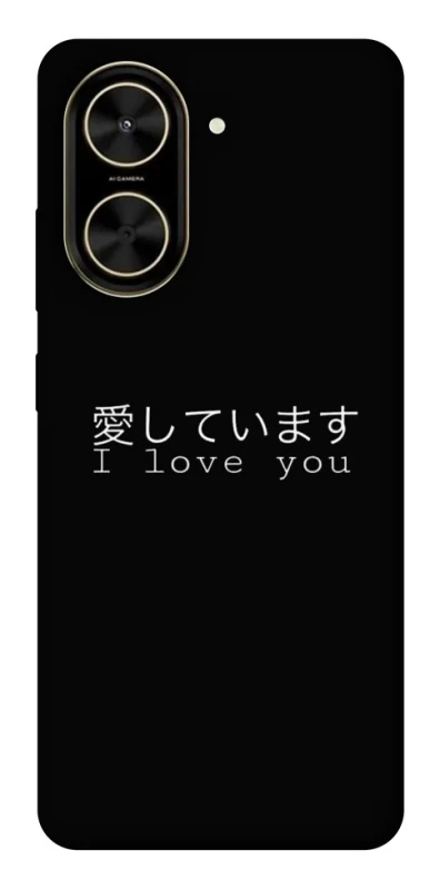 Чохол на Xiaomi Poco C71 Japanese I Love You фото 1 з 1
