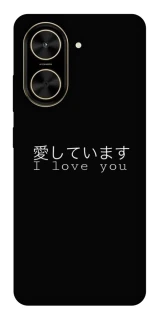 Чехол на Xiaomi Poco C71 Japanese I Love You фото 1 из 1