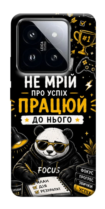 Чохол на Xiaomi 14 Pro Успіх фото 1 з 1