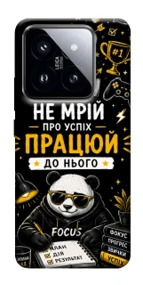 Чохол на Xiaomi 14 Pro Успіх фото 1 з 1