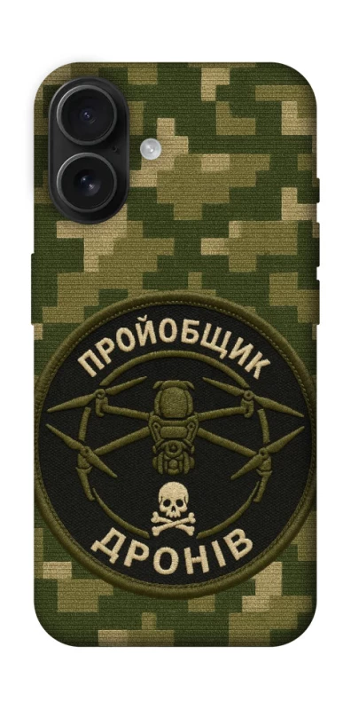 Чохол на Apple iPhone 16 Дроновод фото 1 з 1
