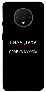 Чехол на OnePlus 7T Сила Духу фото 1 из 1