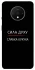 Чехол на OnePlus 7T Сила Духу фото 1 из 1