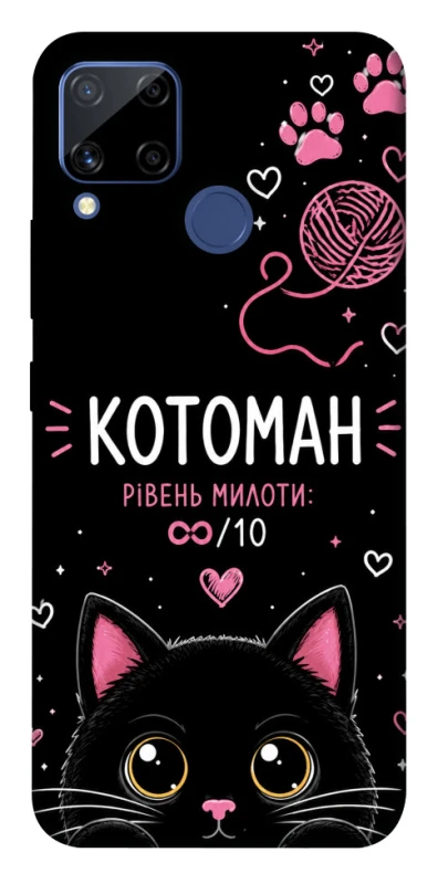 Чехол на Realme C15 Котоман фото 1 из 1
