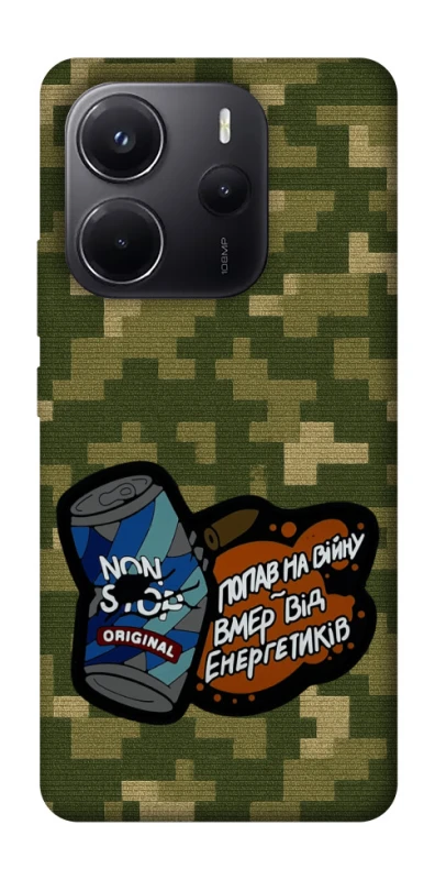 Чохол на Xiaomi Redmi Note 14 5G Non stop v2 фото 1 з 1