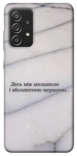 Чохол на Samsung Galaxy A52 4G / A52 5G Милашка фото 1 з 1