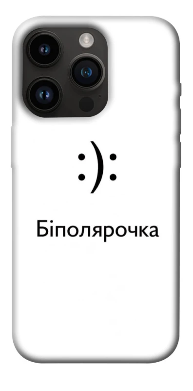 Чохол на Apple iPhone 14 Pro (6.1") Біполярочка фото 1 з 1