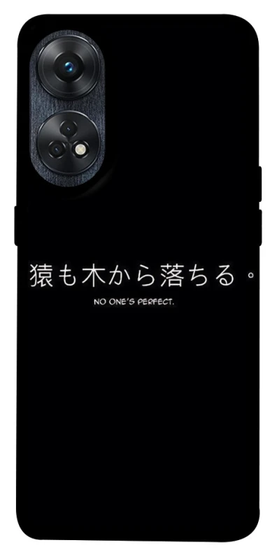 Чохол на Oppo Reno 8T 4G Japanese Perfect фото 1 з 1