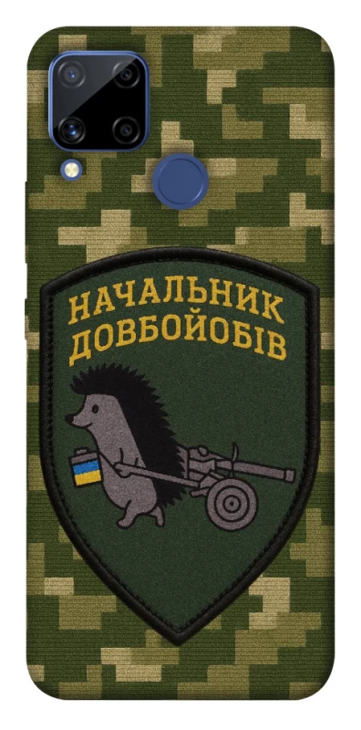 Чехол на Realme C15 Начальник фото 1 из 1
