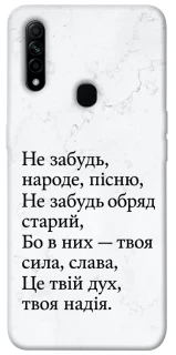 Чохол на Oppo A31 Не забудь фото 1 з 1