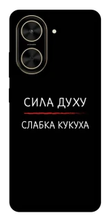 Чохол на Xiaomi Poco C71 Сила Духу фото 1 з 1