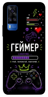 Чехол на Vivo Y51a Геймер фото 1 из 1
