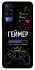 Чехол на Vivo Y51a Геймер фото 1 из 1